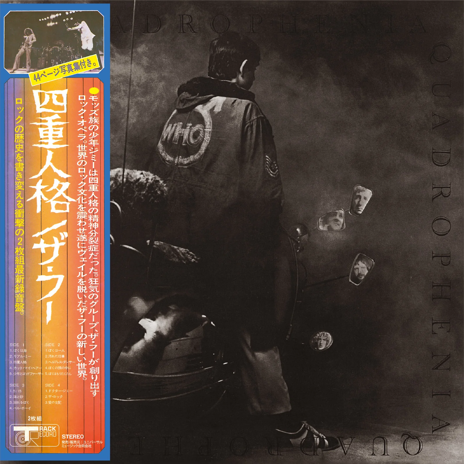 Quadrophenia - Image 2